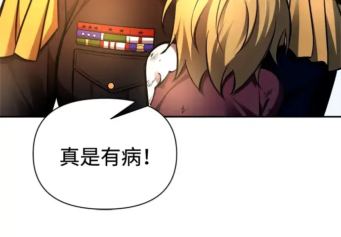 《成为塔防游戏里的暴君》第85话图98