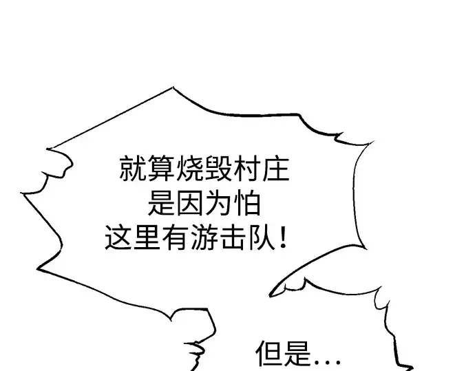 《成为塔防游戏里的暴君》第85话图99