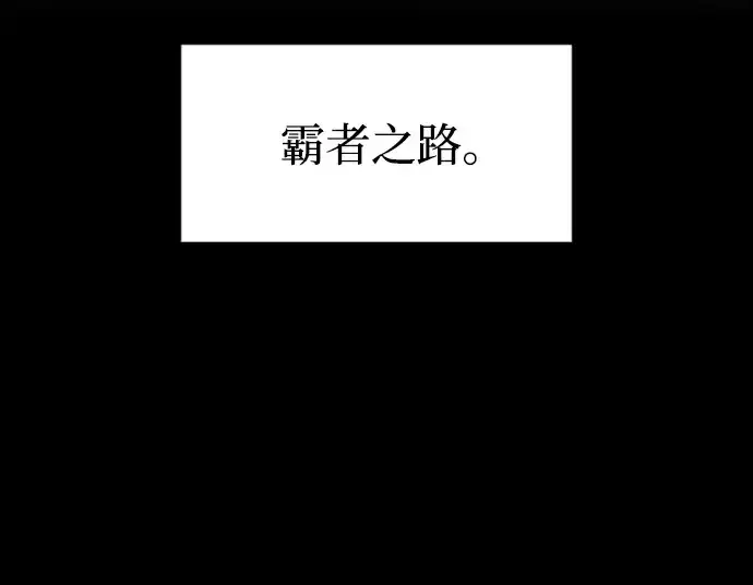 《成为塔防游戏里的暴君》第86话图100