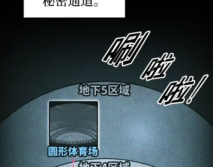 《成为塔防游戏里的暴君》第86话图102