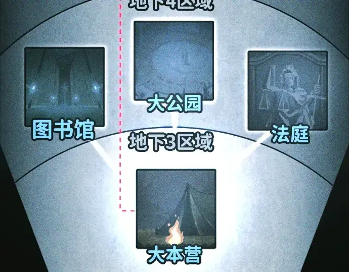 《成为塔防游戏里的暴君》第86话图103