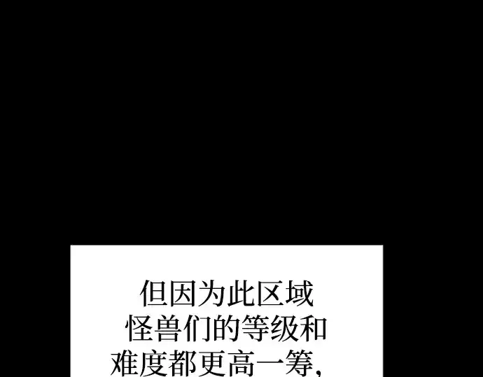 《成为塔防游戏里的暴君》第86话图106