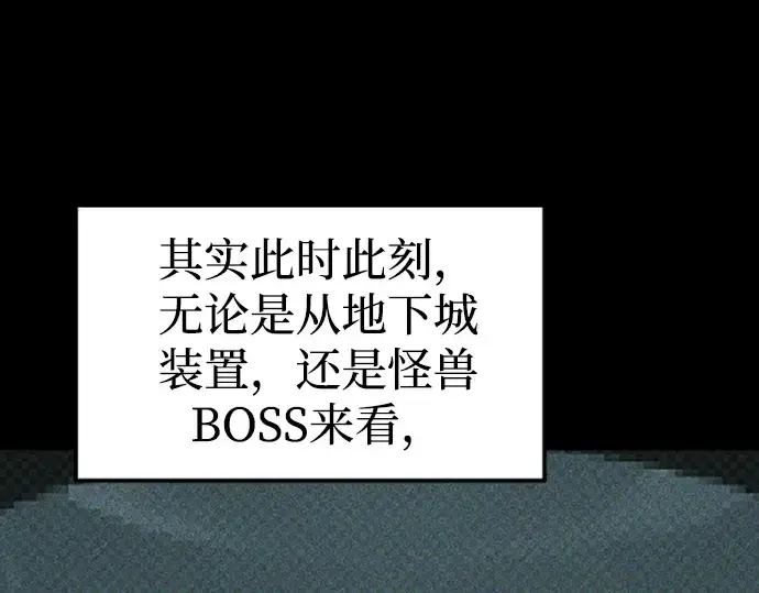 《成为塔防游戏里的暴君》第86话图108