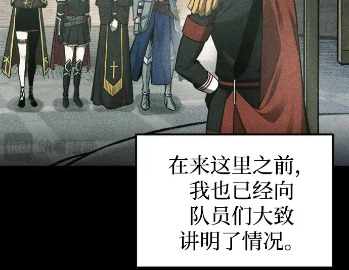 《成为塔防游戏里的暴君》第86话图113