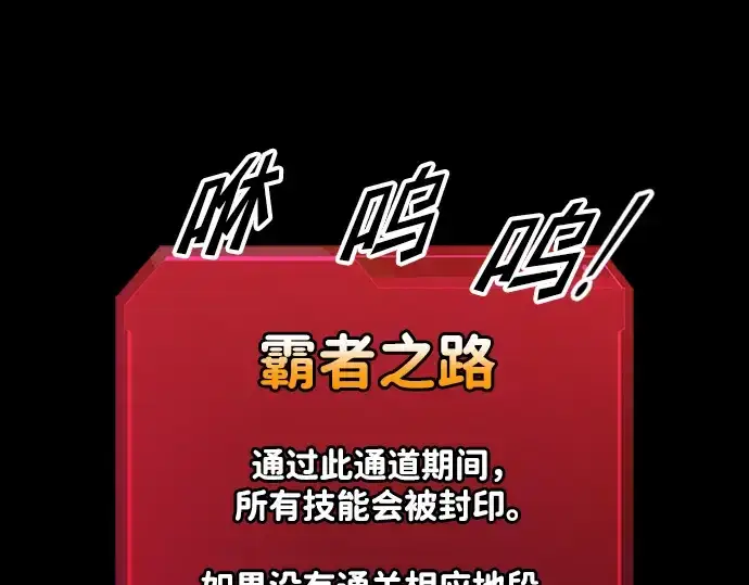 《成为塔防游戏里的暴君》第86话图114