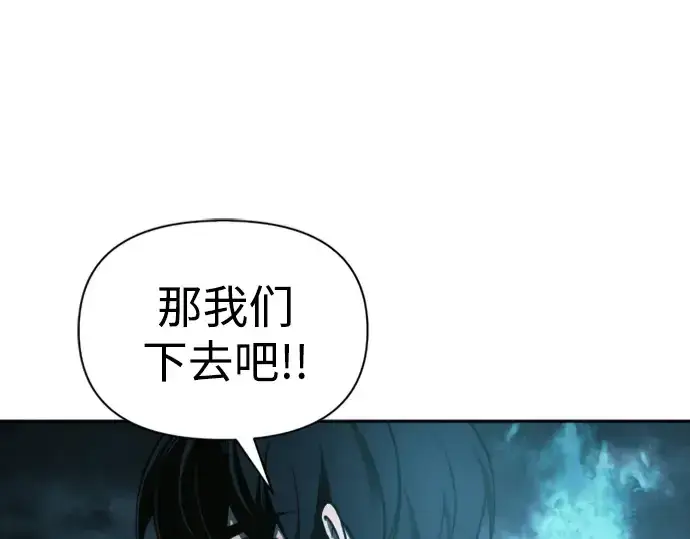 《成为塔防游戏里的暴君》第86话图118