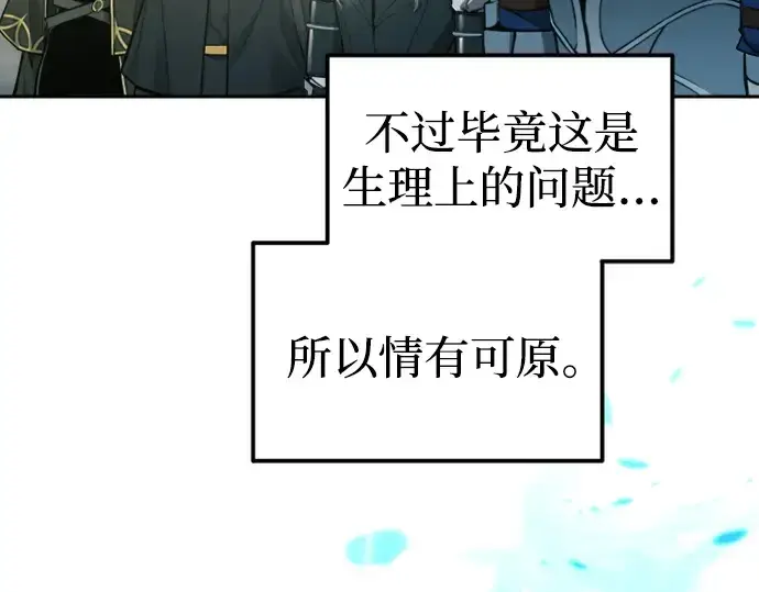 《成为塔防游戏里的暴君》第86话图123