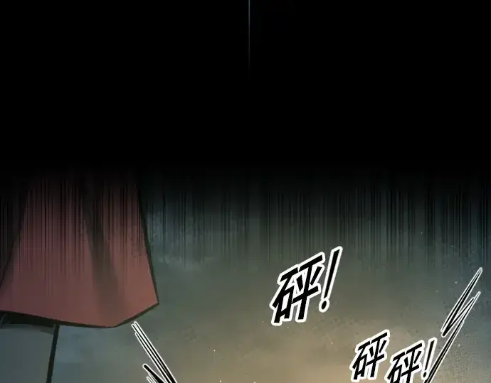 《成为塔防游戏里的暴君》第86话图130