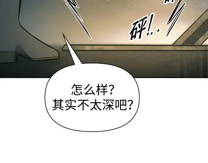 《成为塔防游戏里的暴君》第86话图131