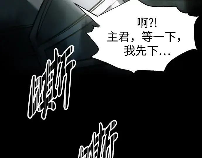 《成为塔防游戏里的暴君》第86话图135