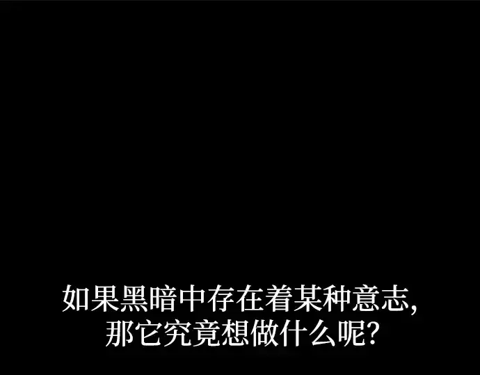 《成为塔防游戏里的暴君》第86话图138