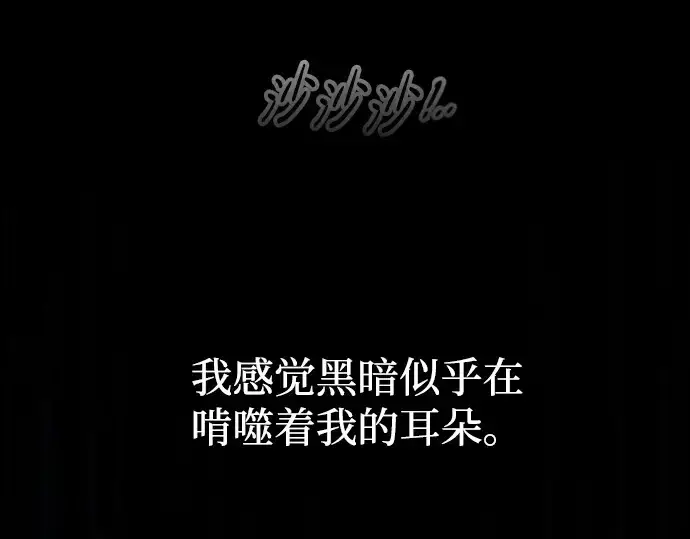《成为塔防游戏里的暴君》第86话图142