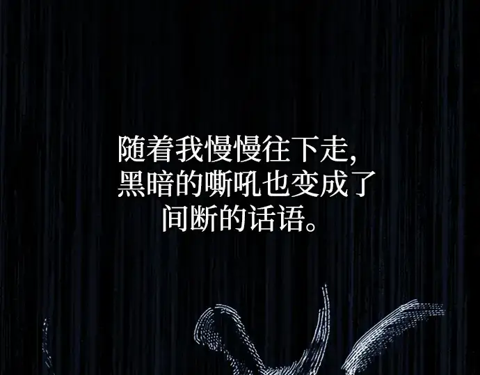 《成为塔防游戏里的暴君》第86话图146