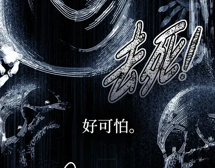 《成为塔防游戏里的暴君》第86话图158