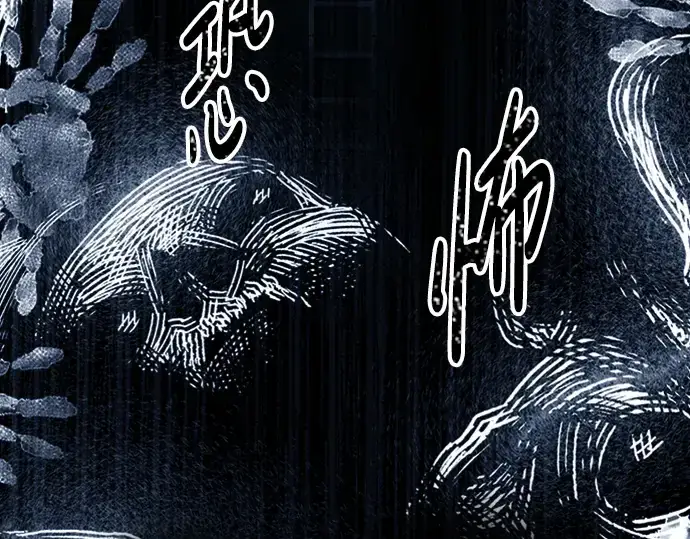 《成为塔防游戏里的暴君》第86话图161