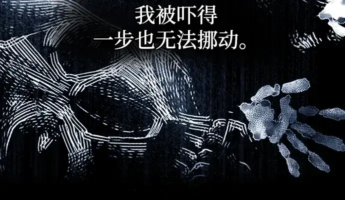 《成为塔防游戏里的暴君》第86话图162