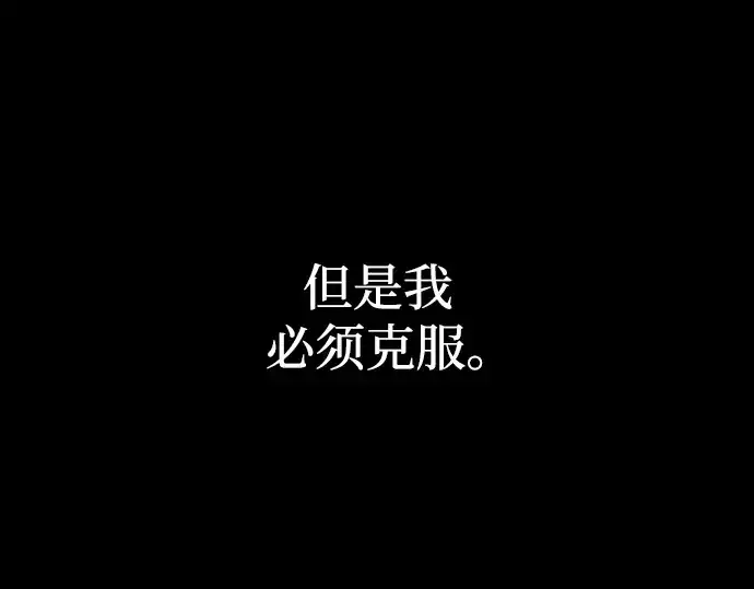 《成为塔防游戏里的暴君》第86话图163