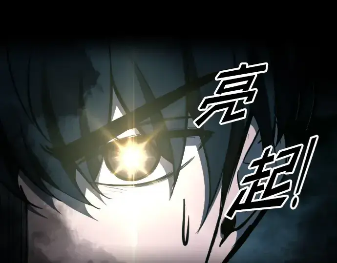 《成为塔防游戏里的暴君》第86话图164