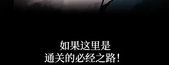 《成为塔防游戏里的暴君》第86话图165