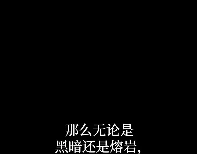 《成为塔防游戏里的暴君》第86话图166