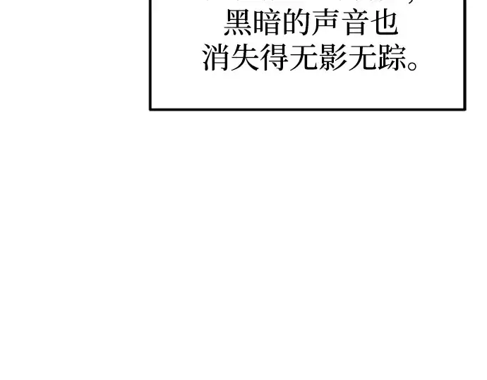《成为塔防游戏里的暴君》第86话图174
