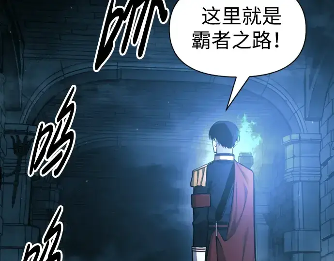 《成为塔防游戏里的暴君》第86话图178