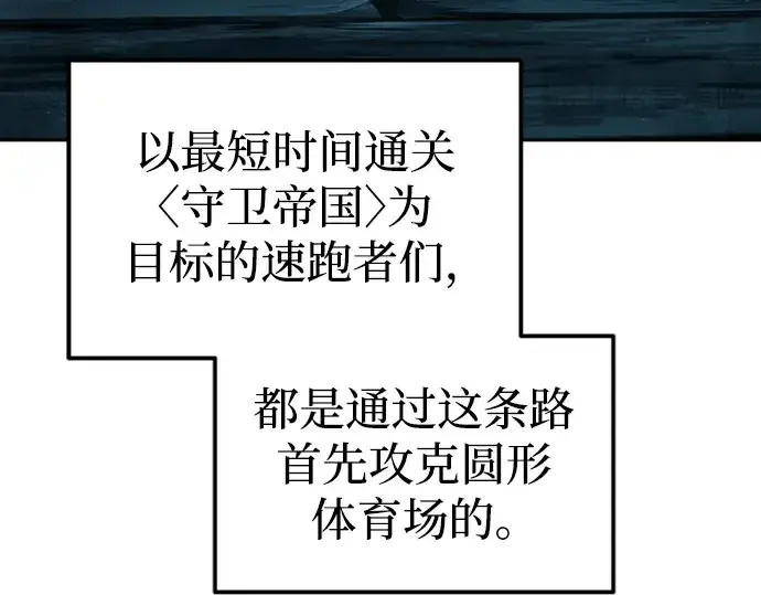 《成为塔防游戏里的暴君》第86话图180