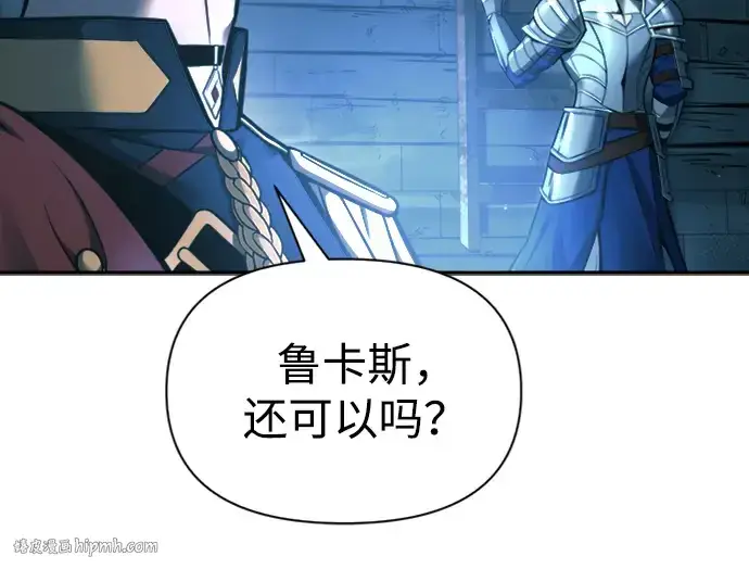 《成为塔防游戏里的暴君》第86话图184