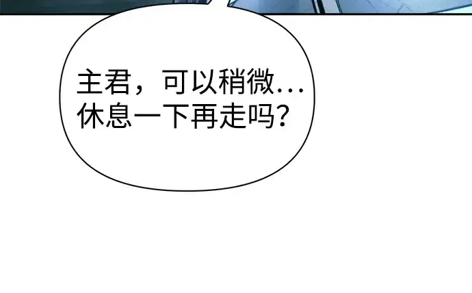 《成为塔防游戏里的暴君》第86话图187