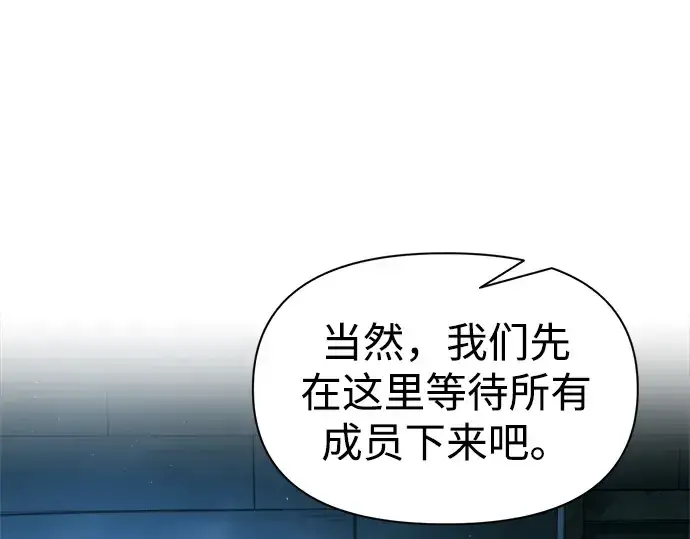 《成为塔防游戏里的暴君》第86话图188