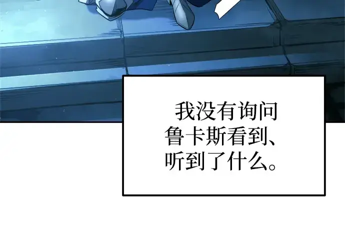 《成为塔防游戏里的暴君》第86话图190