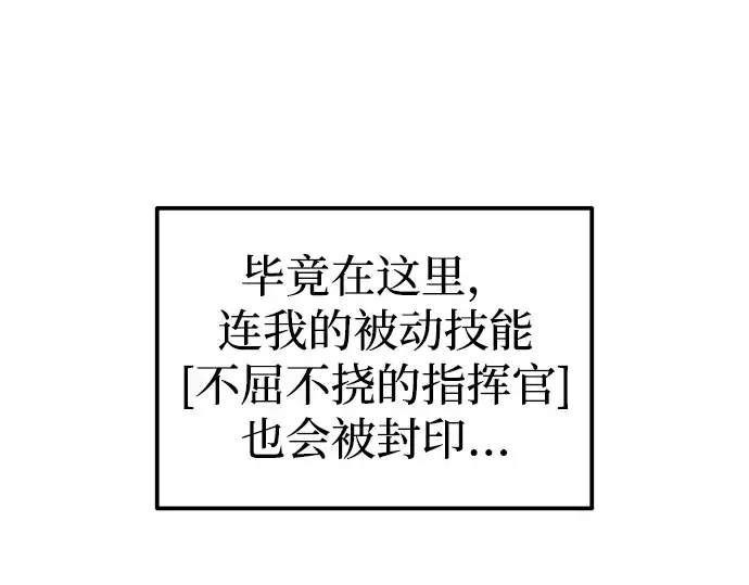 《成为塔防游戏里的暴君》第86话图191