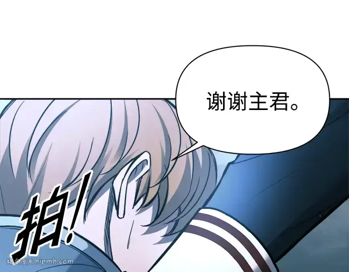 《成为塔防游戏里的暴君》第86话图192
