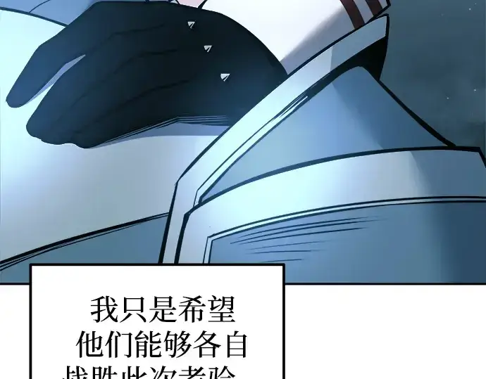 《成为塔防游戏里的暴君》第86话图193