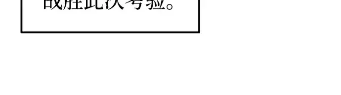 《成为塔防游戏里的暴君》第86话图194