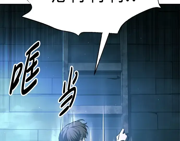 《成为塔防游戏里的暴君》第86话图196