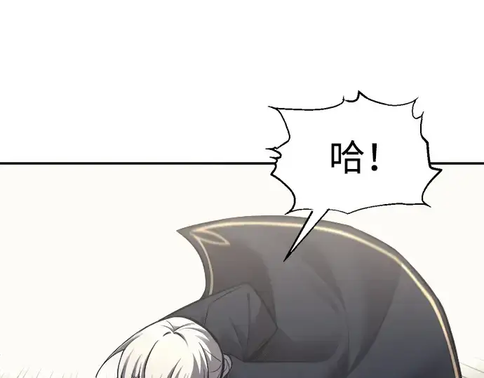 《成为塔防游戏里的暴君》第86话图20