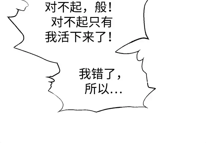 《成为塔防游戏里的暴君》第86话图201