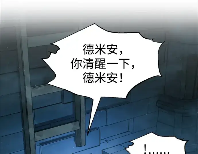 《成为塔防游戏里的暴君》第86话图202