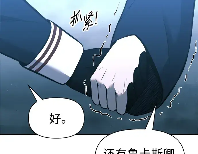 《成为塔防游戏里的暴君》第86话图206