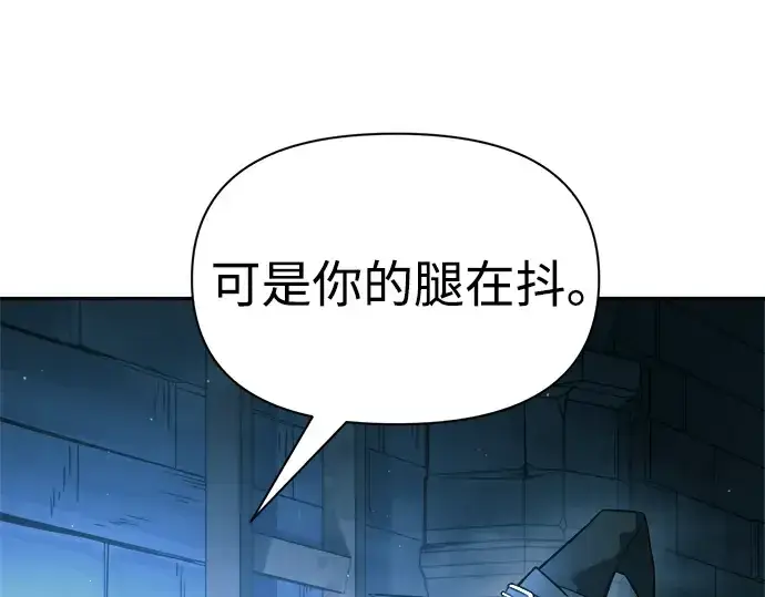 《成为塔防游戏里的暴君》第86话图215