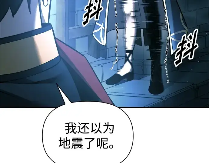 《成为塔防游戏里的暴君》第86话图217