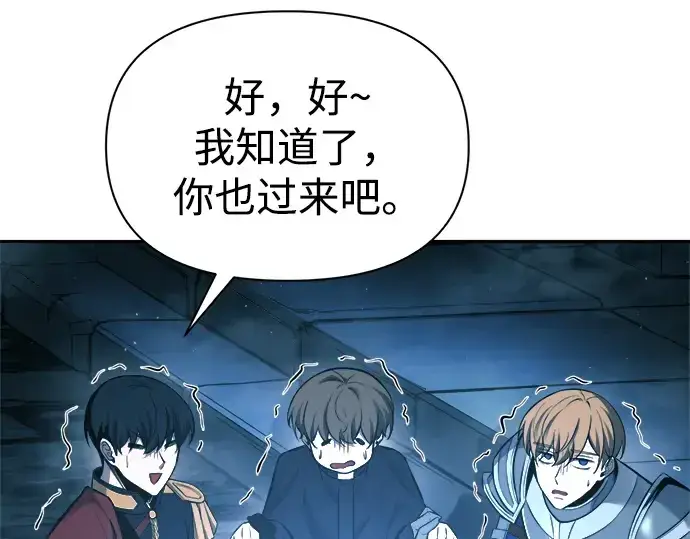 《成为塔防游戏里的暴君》第86话图221
