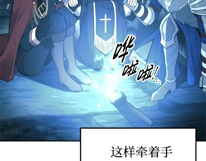 《成为塔防游戏里的暴君》第86话图222