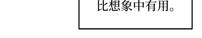 《成为塔防游戏里的暴君》第86话图223