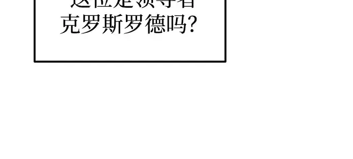 《成为塔防游戏里的暴君》第86话图229