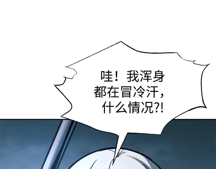 《成为塔防游戏里的暴君》第86话图230
