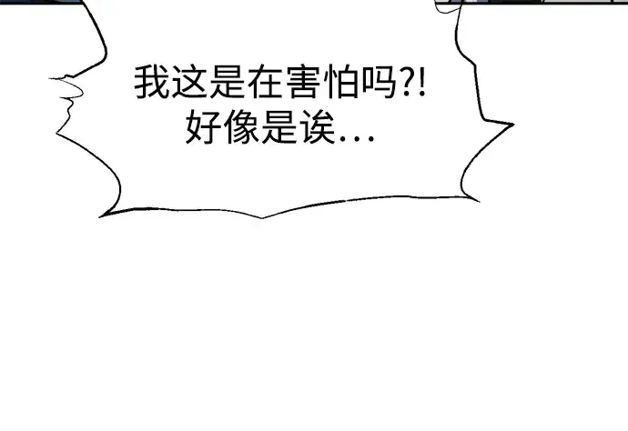 《成为塔防游戏里的暴君》第86话图232