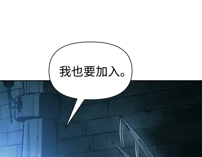 《成为塔防游戏里的暴君》第86话图236