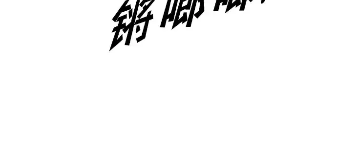 《成为塔防游戏里的暴君》第86话图238